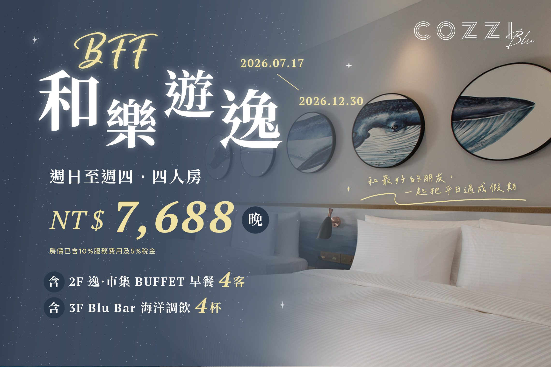 國泰商旅股份有限公司